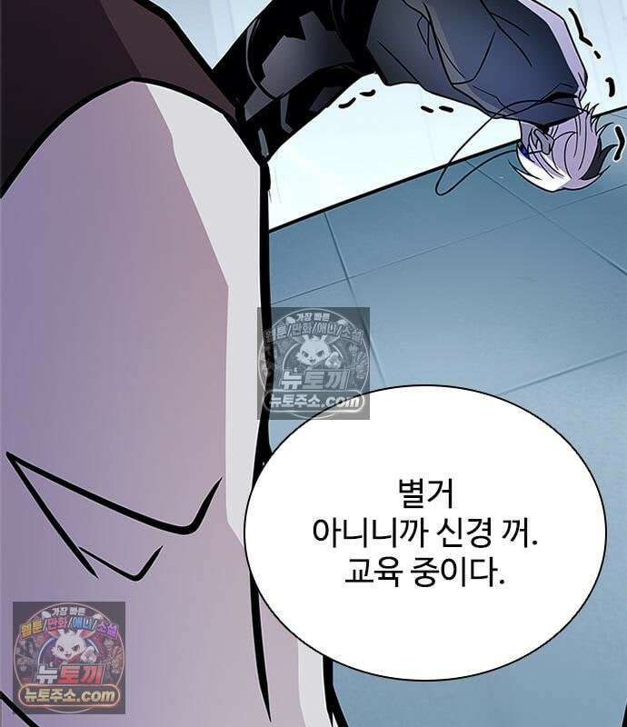 빌런투킬 233화 108