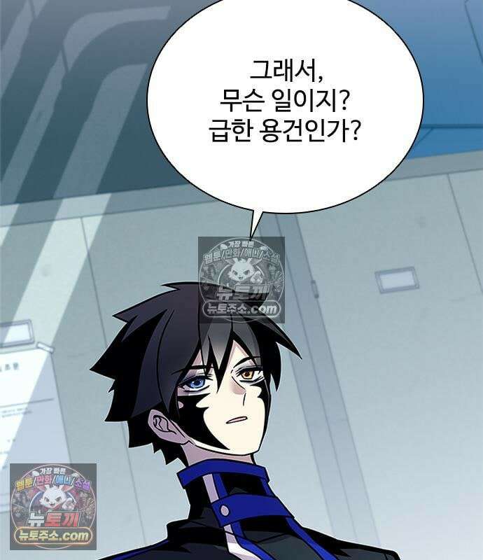 빌런투킬 233화 110