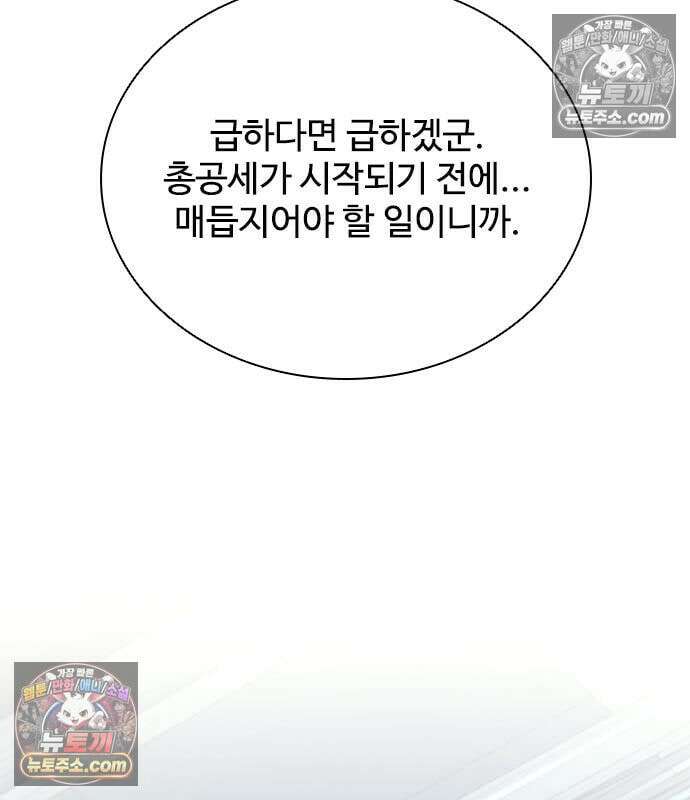 빌런투킬 233화 112