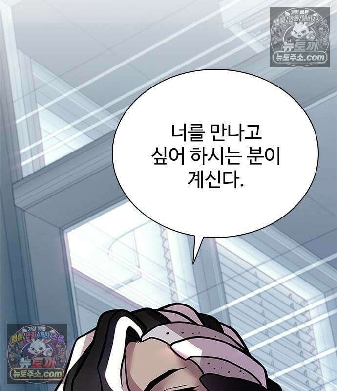 빌런투킬 233화 113