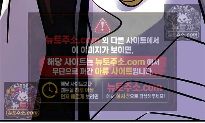 빌런투킬 233화 116