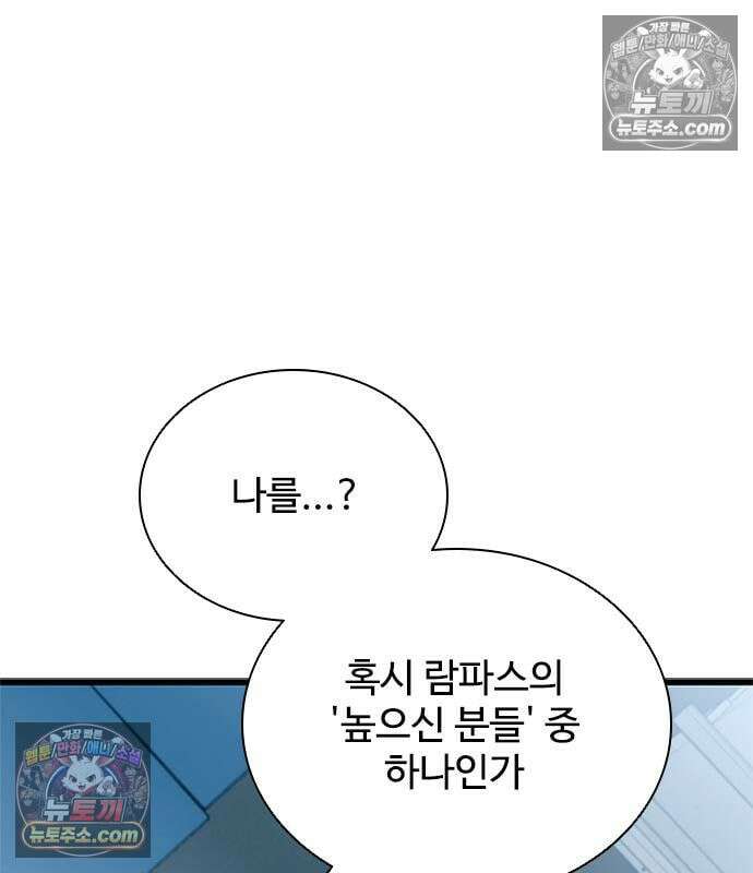 빌런투킬 233화 117
