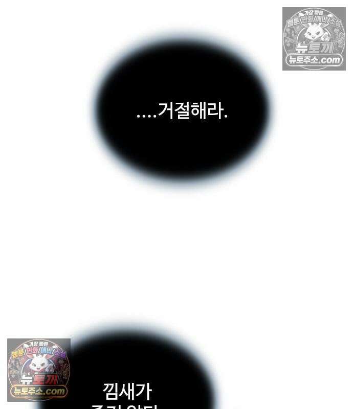 빌런투킬 233화 120