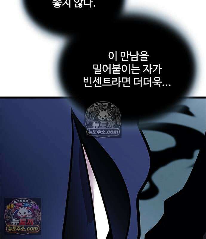 빌런투킬 233화 121