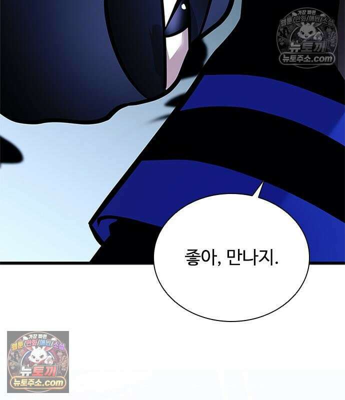 빌런투킬 233화 122