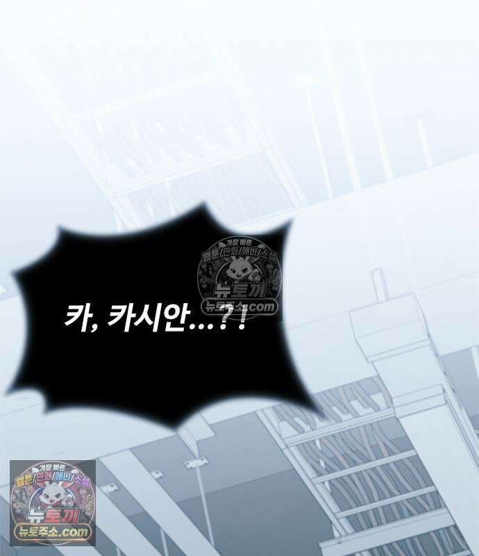 빌런투킬 233화 123