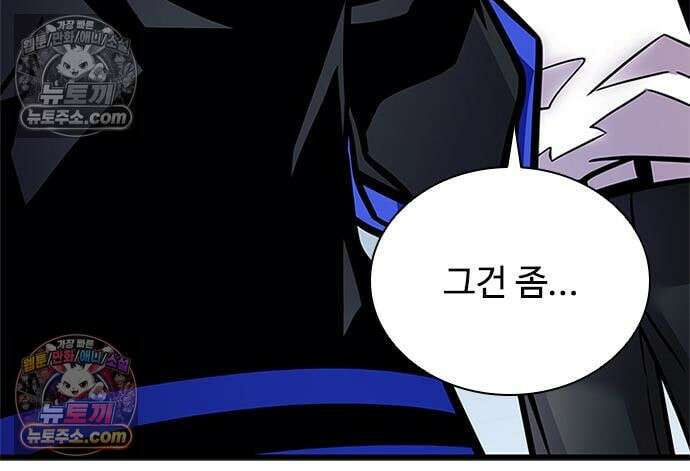 빌런투킬 233화 126