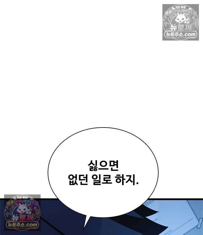 빌런투킬 233화 127