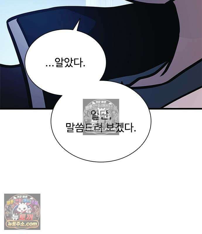 빌런투킬 233화 131