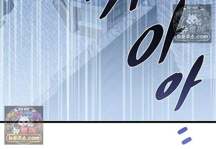 빌런투킬 233화 137