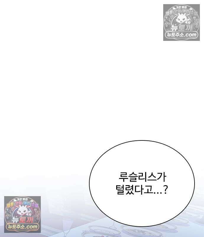 빌런투킬 233화 138
