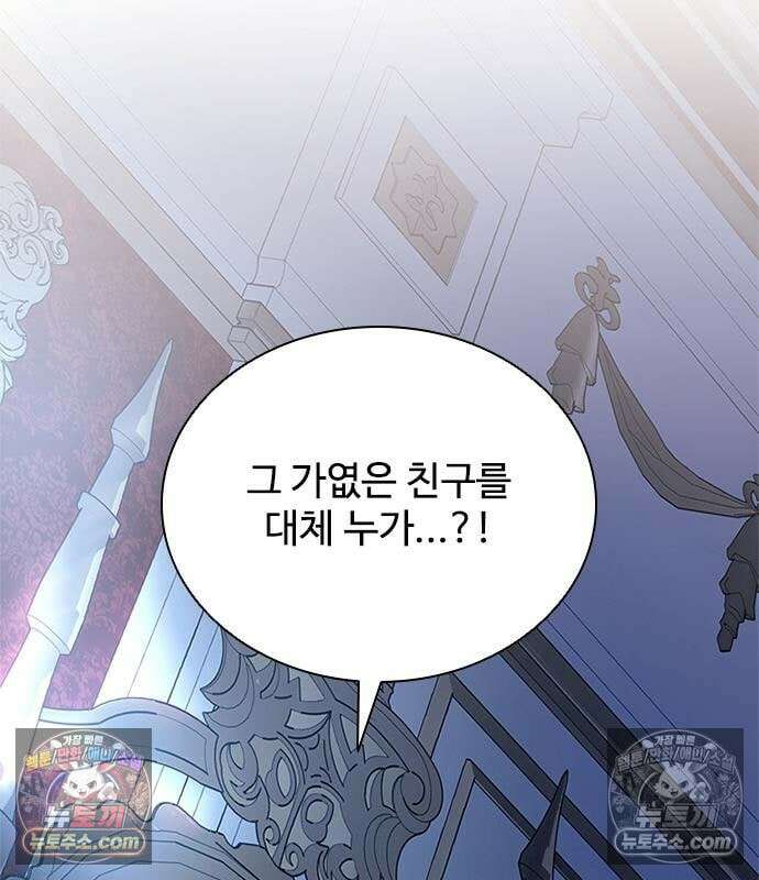 빌런투킬 233화 141