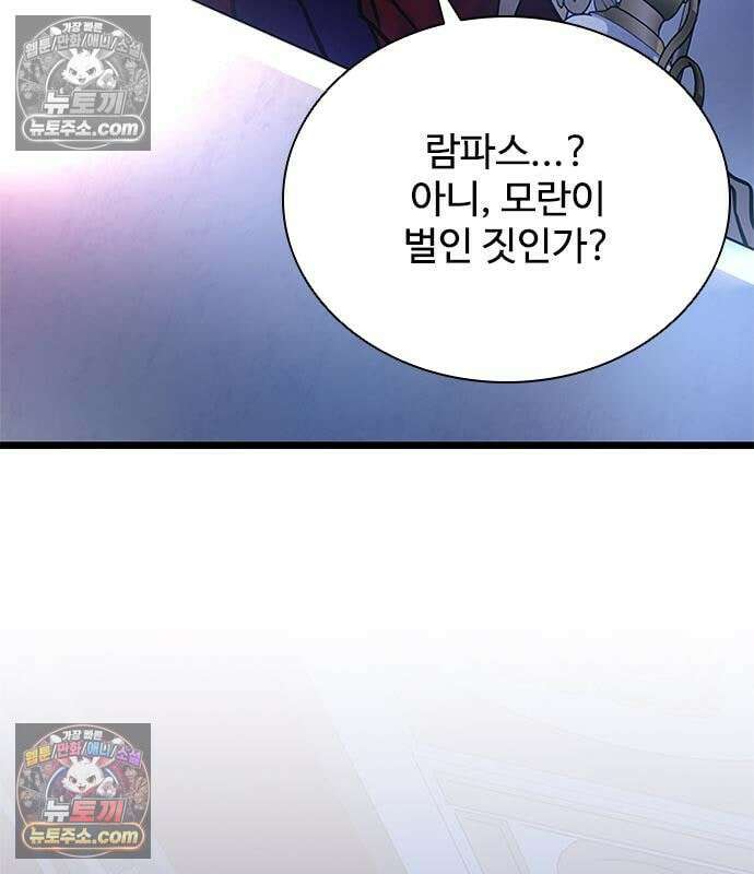 빌런투킬 233화 143