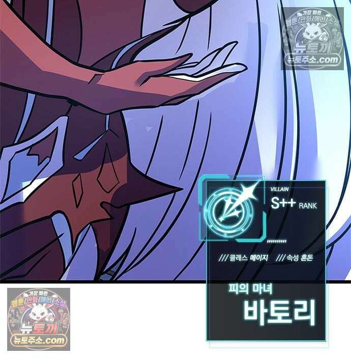 빌런투킬 233화 146
