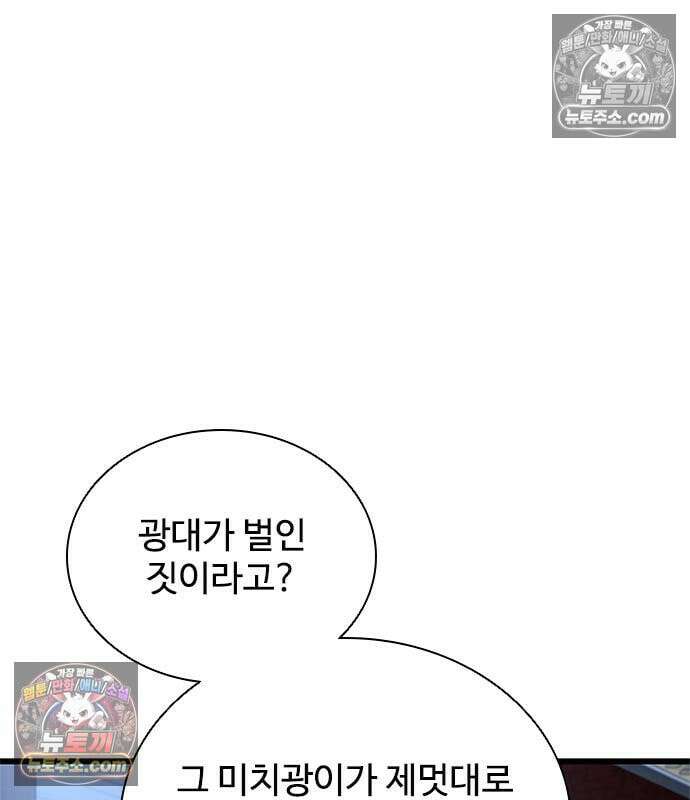 빌런투킬 233화 147