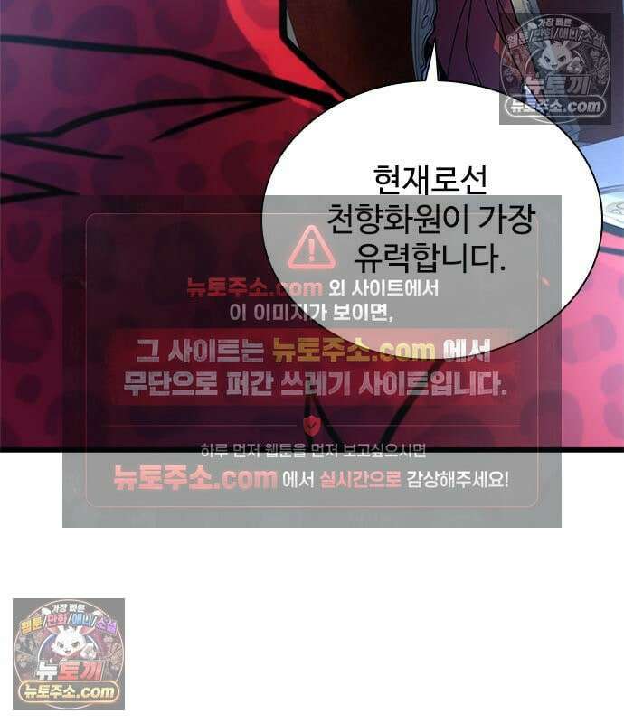 빌런투킬 233화 149