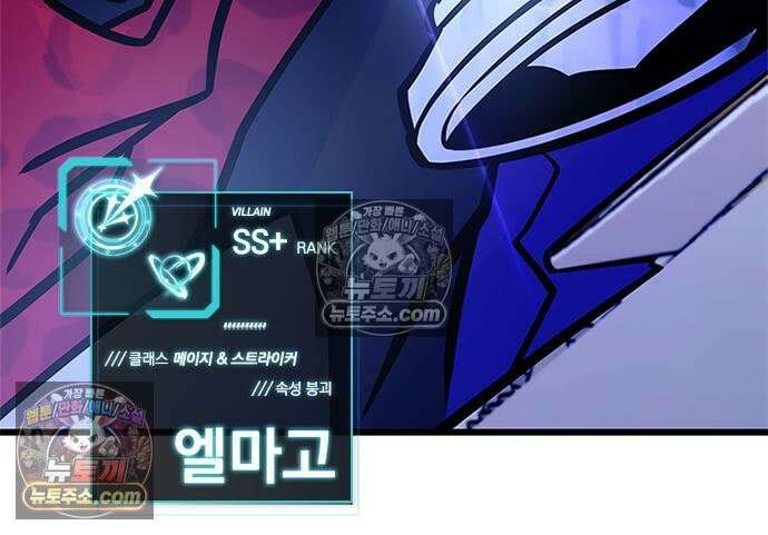 빌런투킬 233화 156