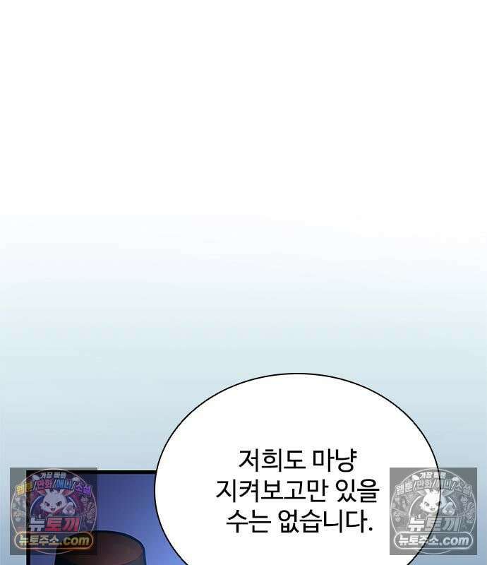 빌런투킬 233화 157