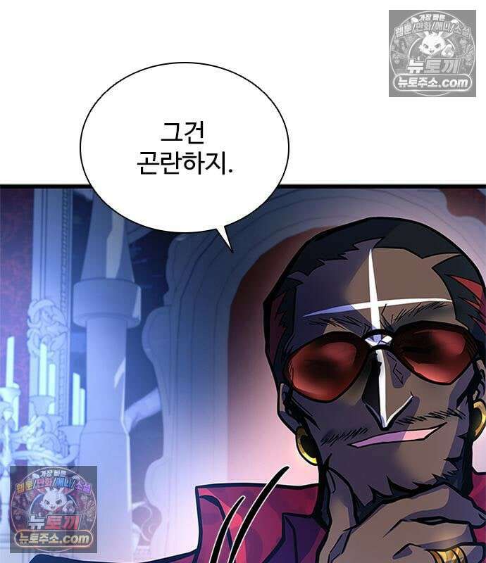 빌런투킬 233화 162