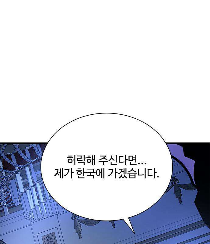 빌런투킬 233화 164