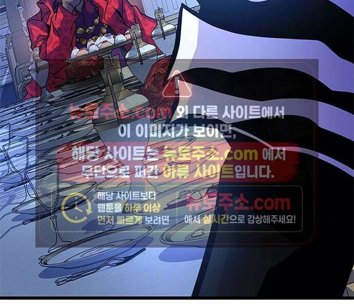빌런투킬 233화 166