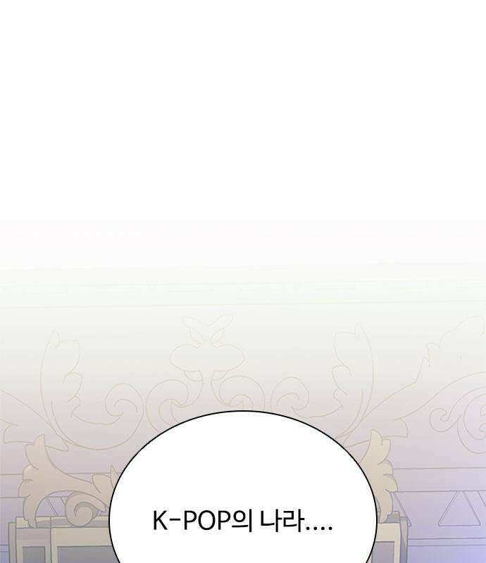 빌런투킬 233화 167