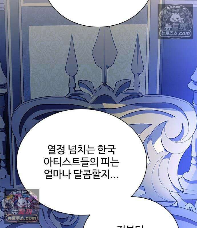 빌런투킬 233화 168