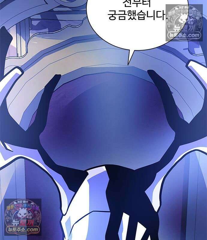 빌런투킬 233화 169