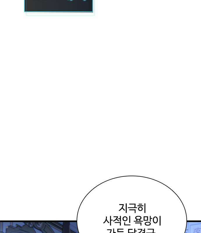 빌런투킬 233화 172