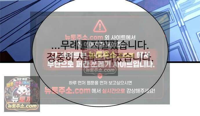 빌런투킬 233화 178