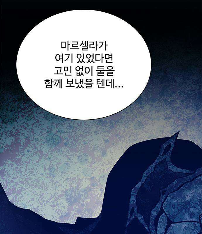 빌런투킬 233화 180