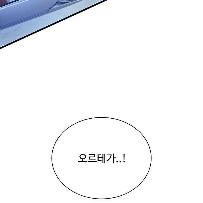 빌런투킬 233화 186