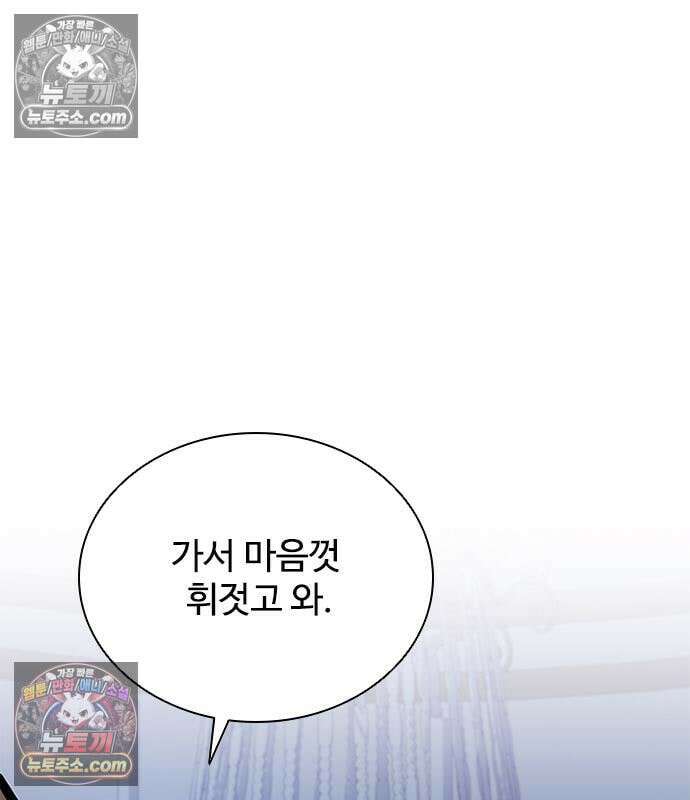 빌런투킬 233화 187