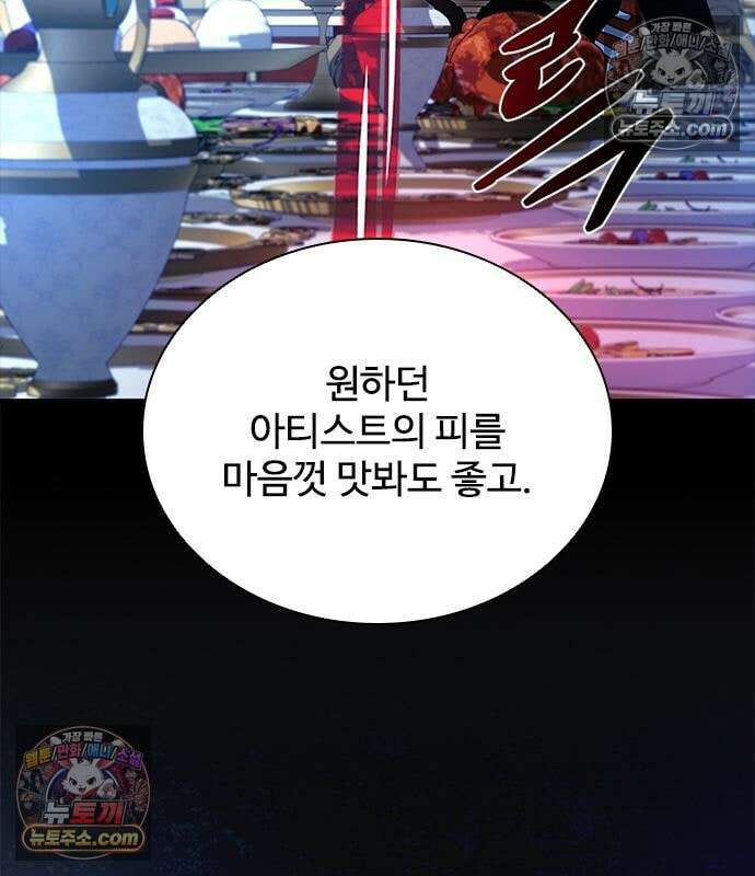 빌런투킬 233화 190