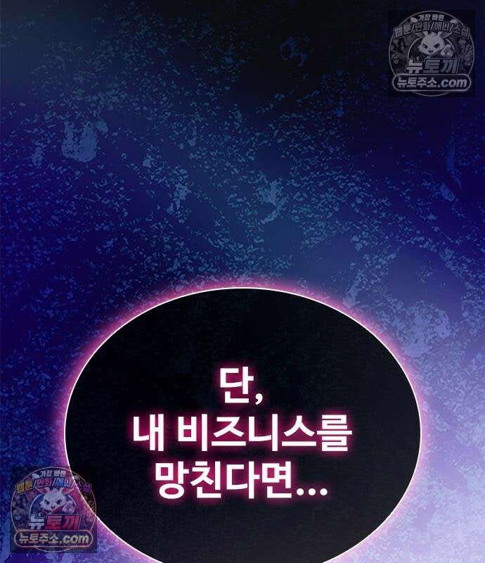 빌런투킬 233화 191