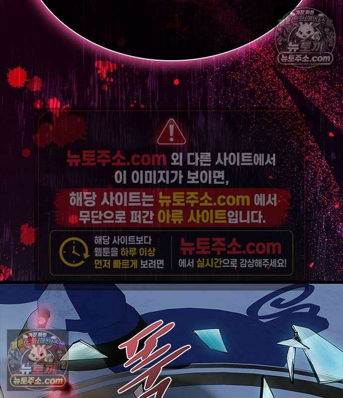 빌런투킬 233화 196