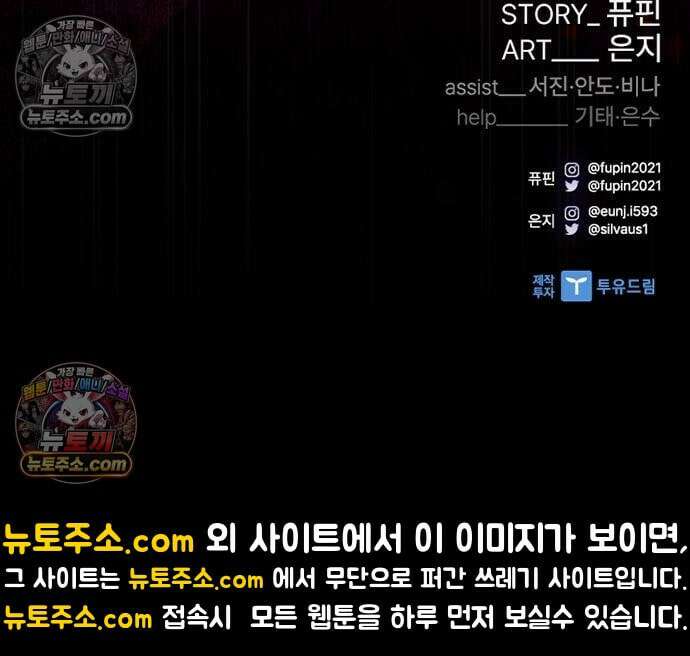 빌런투킬 233화 199