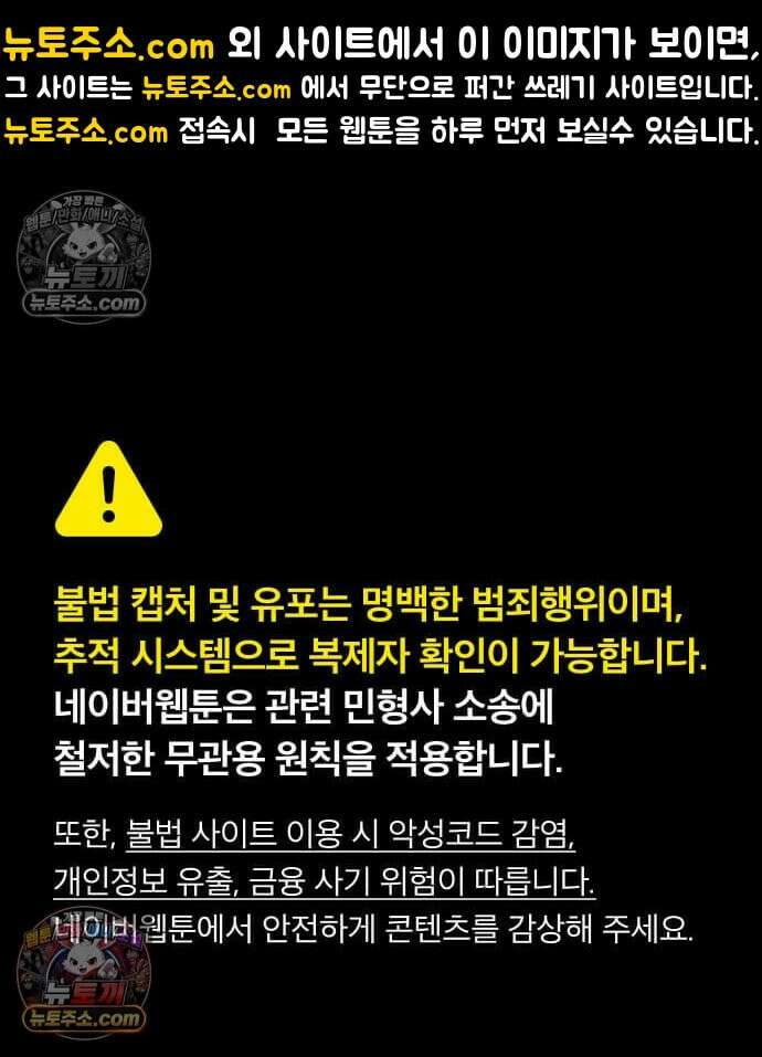 빌런투킬 235화 1