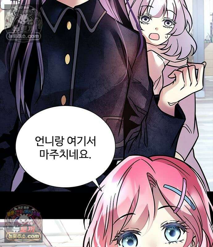 빌런투킬 235화 12