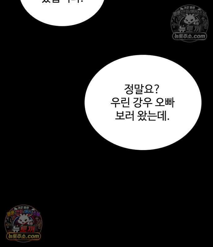 빌런투킬 235화 18