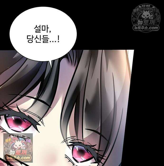 빌런투킬 235화 19