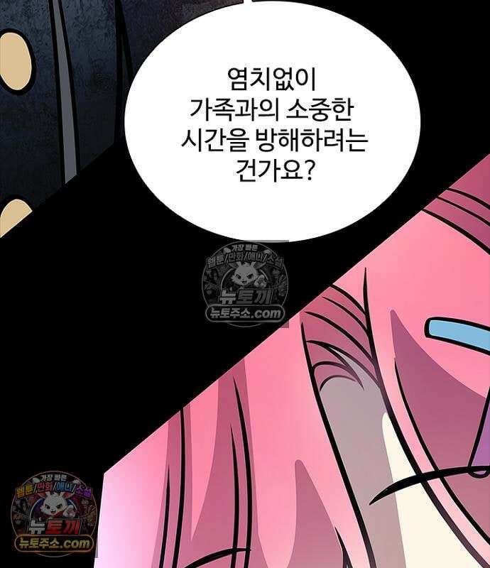 빌런투킬 235화 21