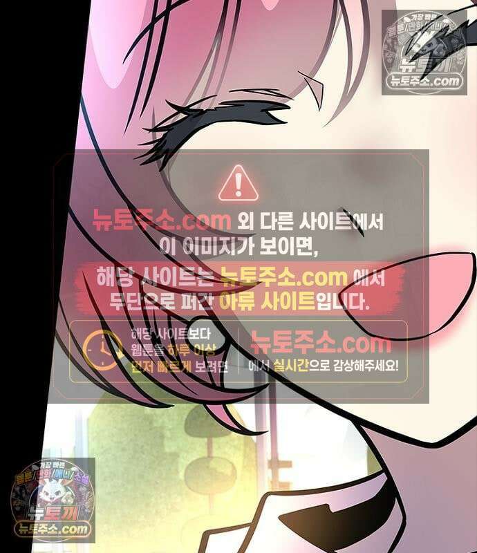빌런투킬 235화 22