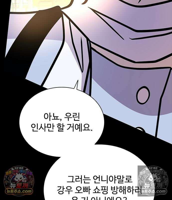 빌런투킬 235화 23