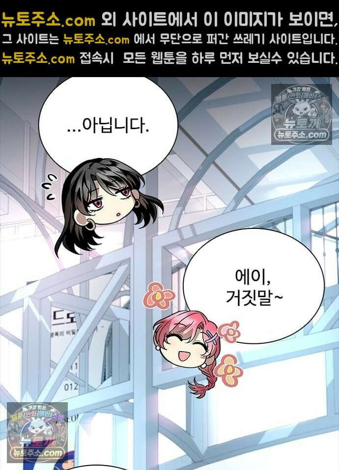 빌런투킬 235화 25