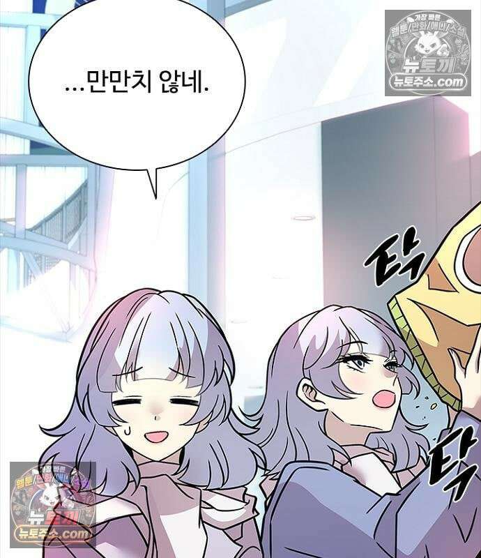 빌런투킬 235화 26