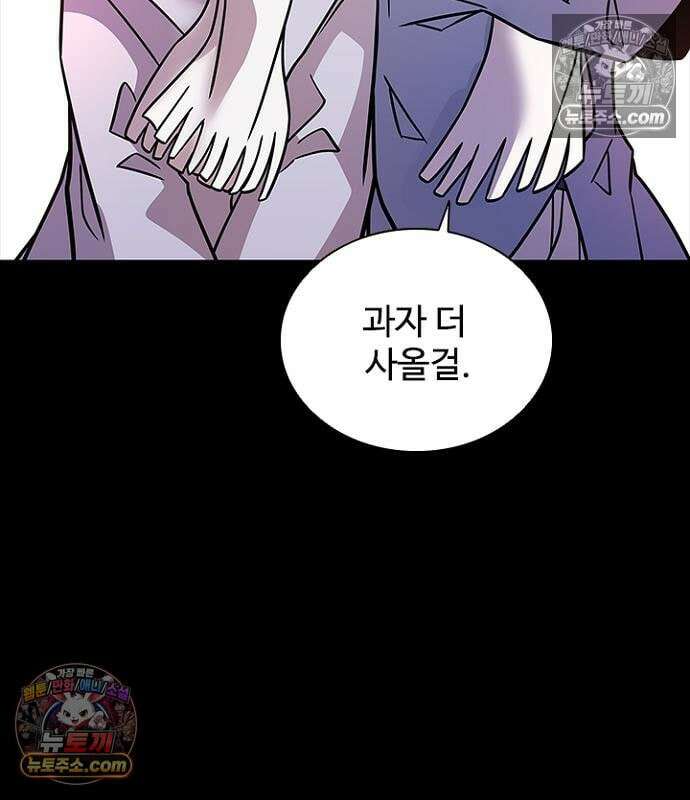 빌런투킬 235화 27
