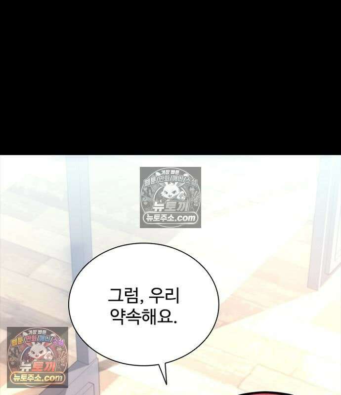 빌런투킬 235화 28