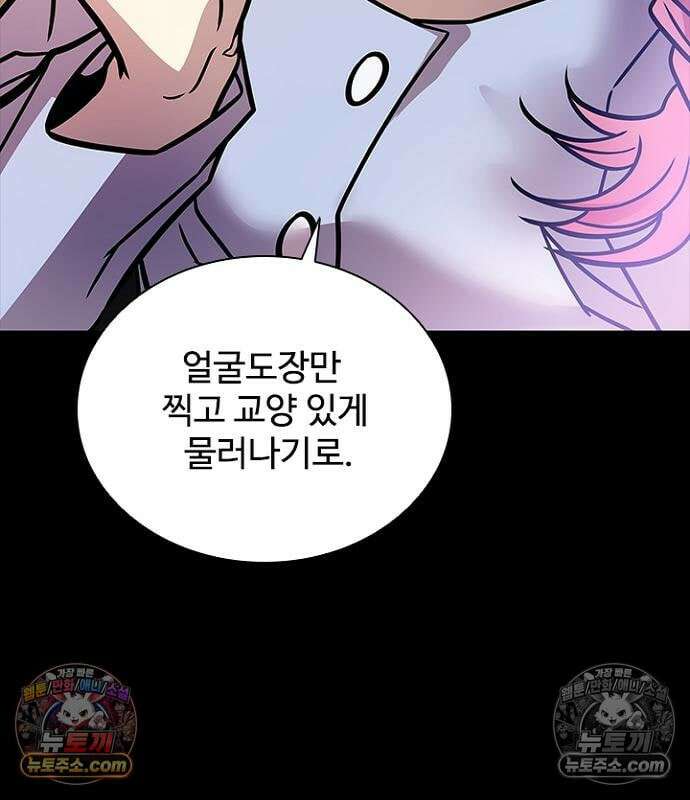 빌런투킬 235화 30