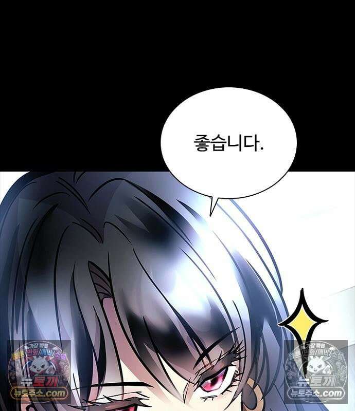 빌런투킬 235화 31